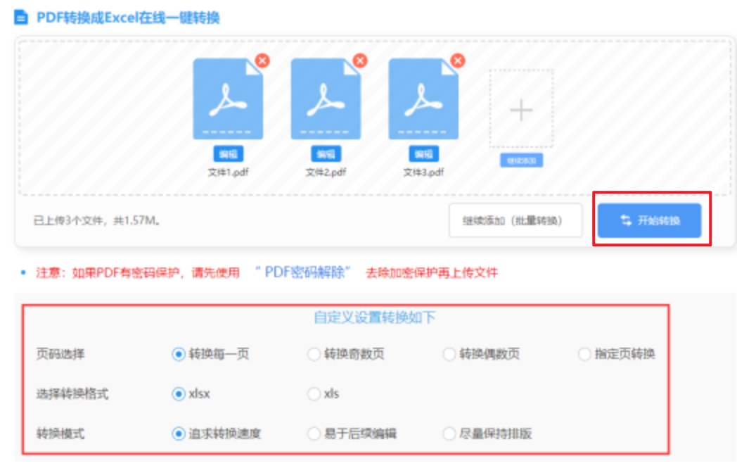 威斯尼斯wns8888入口使用讲解 - 开始转换