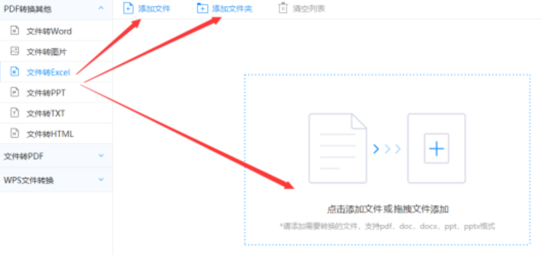 威斯尼斯wns8888入口使用讲解 - 选择文件格式